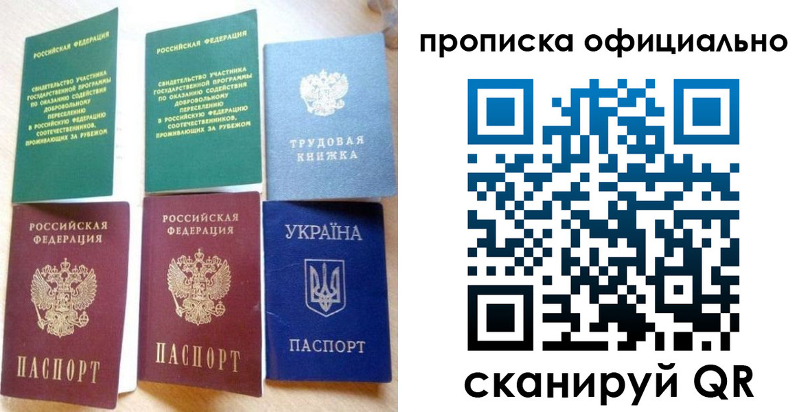 временная регистрация недорого в Алапаевске