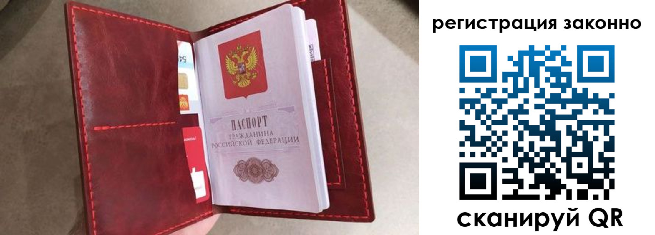 временная регистрация недорого в Алапаевске