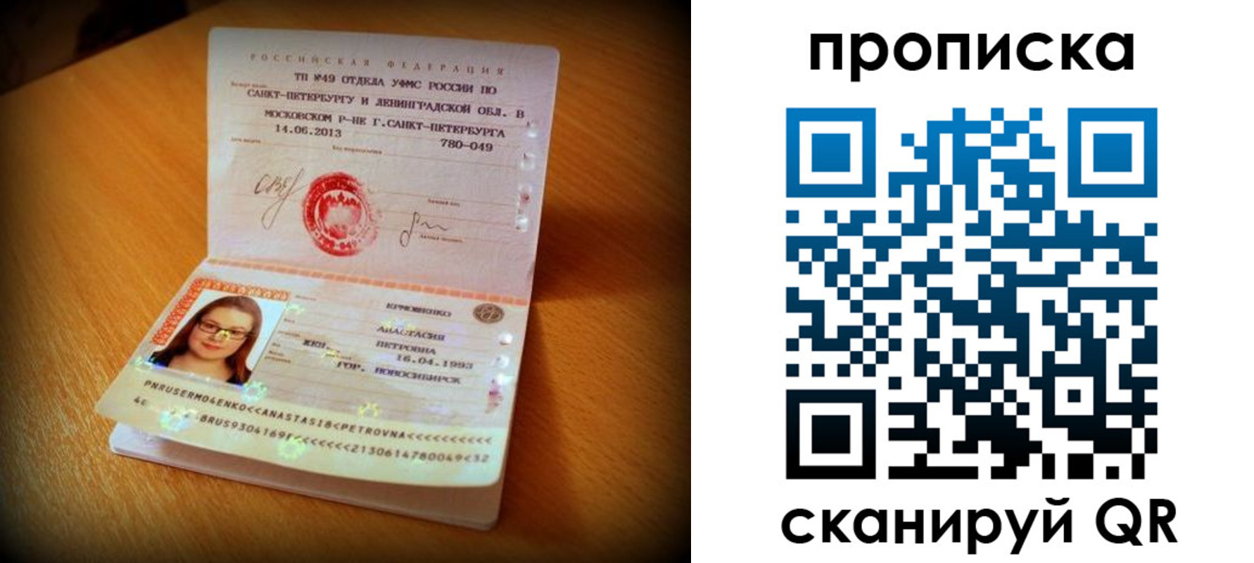 прописка для работы в Алапаевске