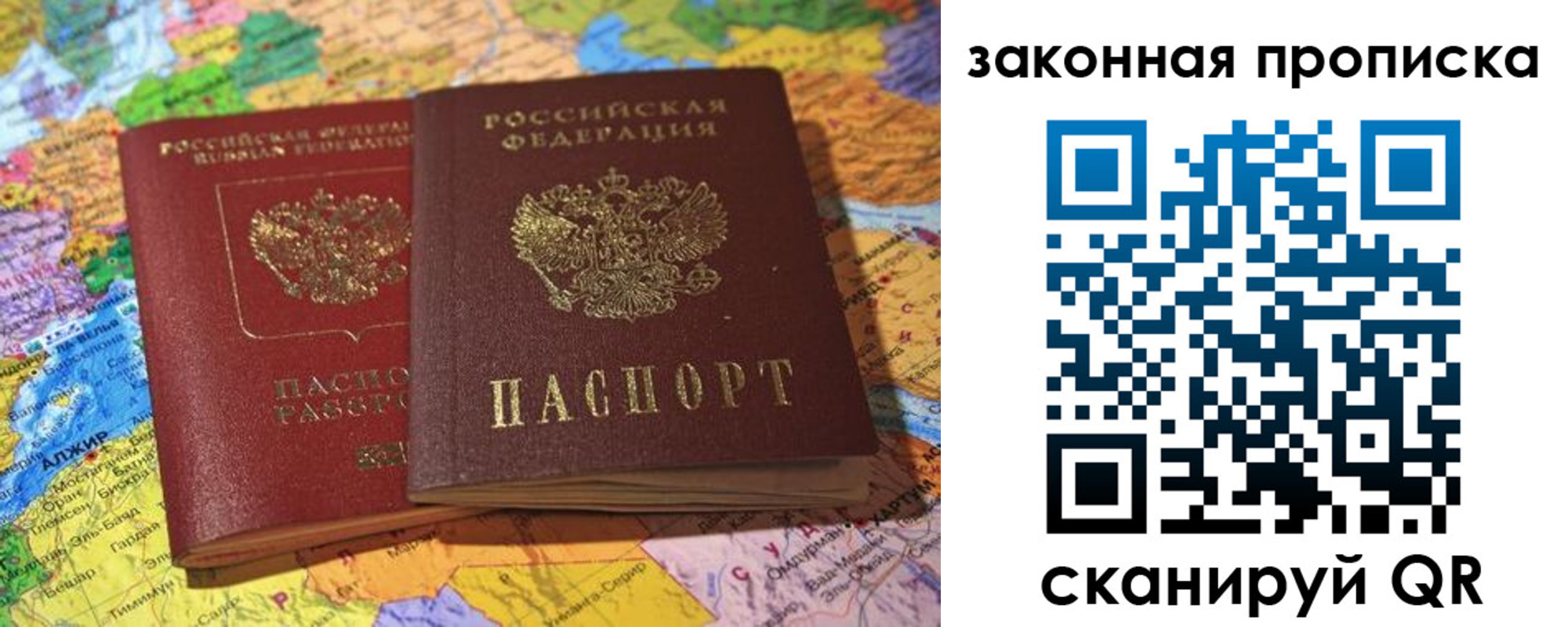 временная регистрация законно в Алапаевске
