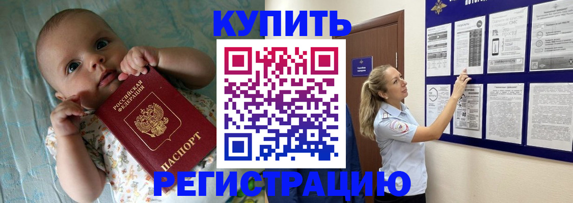 где прописаться в Алапаевске