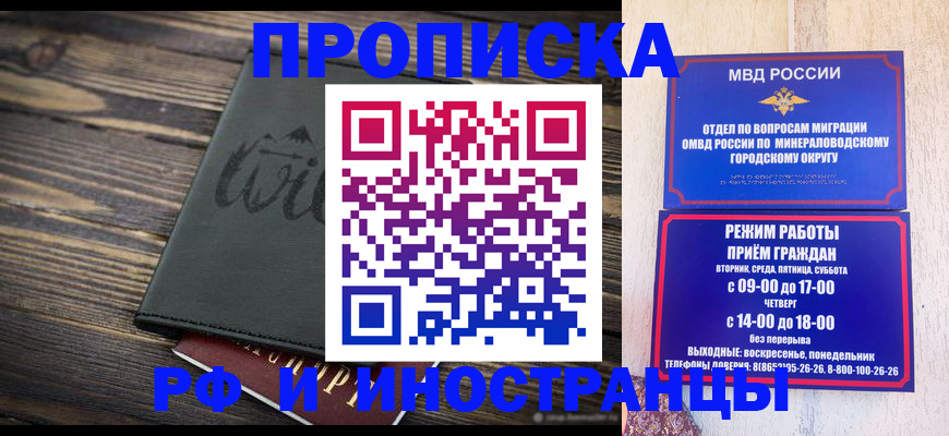 прописка ребенка в Алапаевске