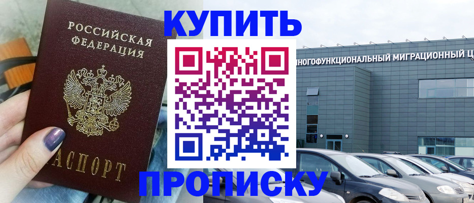 временная регистрация надежно в Алапаевске