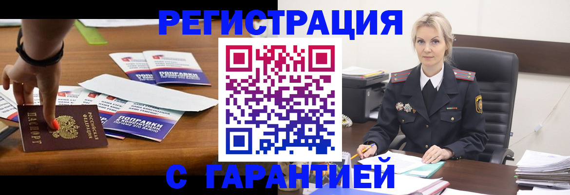 прописка от собственника в Алапаевске