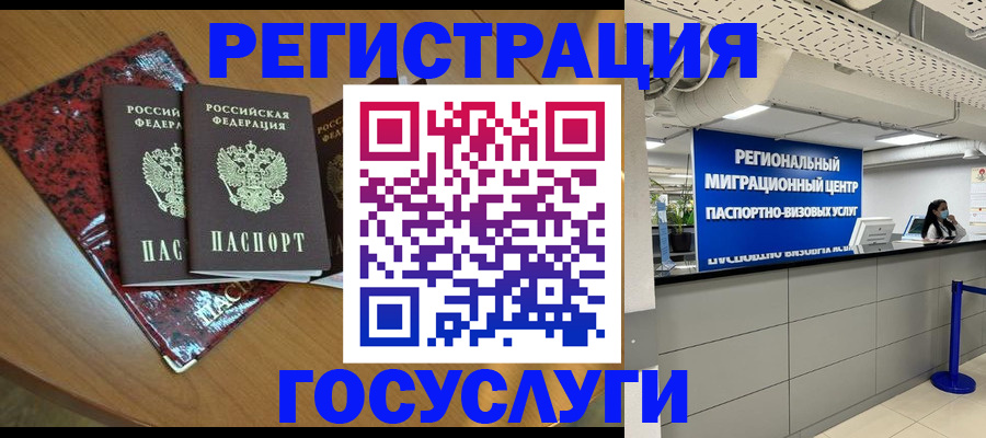 временная регистрация для школы в Алапаевске