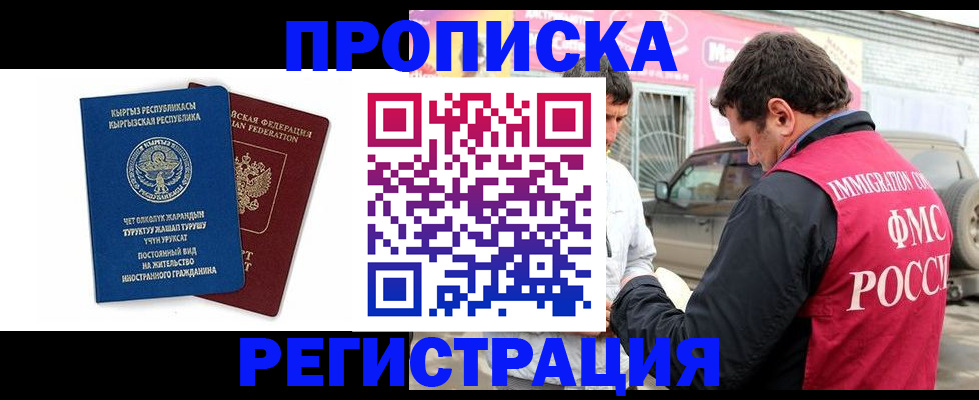 временная регистрация собственник в Алапаевске