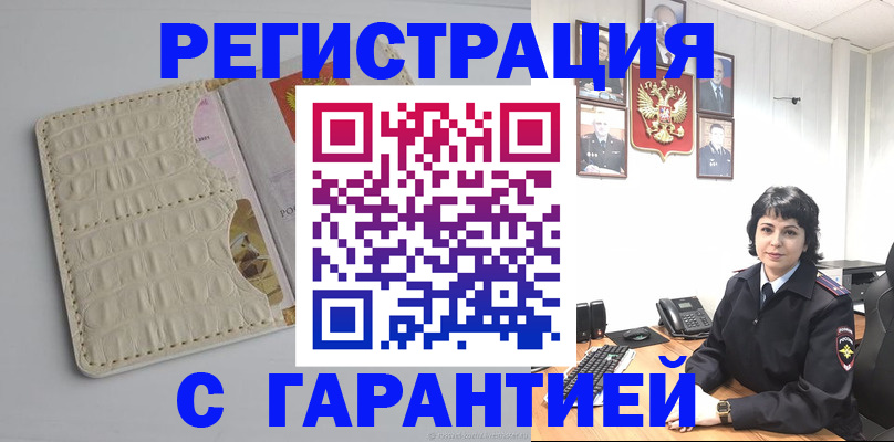 пропишу в квартире в Алапаевске