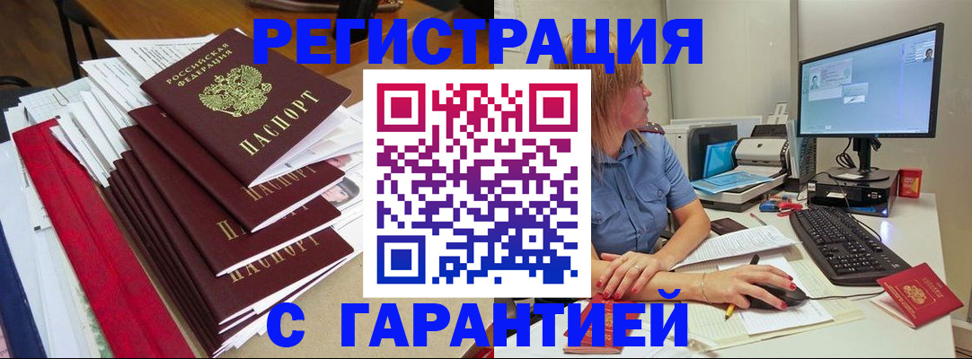 прописка в квартире в Алапаевске