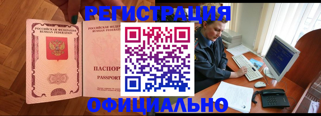 прописка для военкомата в Алапаевске