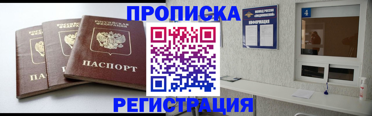 прописка для работы в Алапаевске
