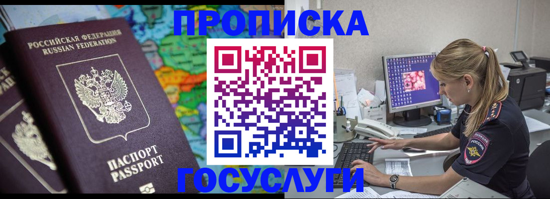 временная регистрация собственник в Алапаевске